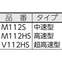 โหลดรูปภาพลงในโปรแกรมดูแกลเลอรี Minimo Slender Rotary Super Kosoku V112HS
