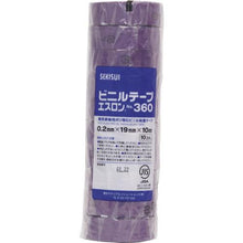 Load image into gallery viewer, Sekisui ESLON Tape #360 19×10 Purple
