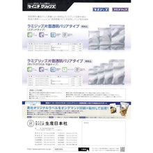 画像をギャラリービューアに読み込む, セイニチ　「ラミジップ」片面透明バリアタイプ（スタンドタイプ）　２３０×１６０＋４７

