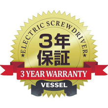 Load image into gallery viewer, VESSEL Electric Driver VE-3000
