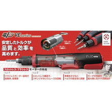 Load image into gallery viewer, VESSEL Electric Driver VE-4500P
