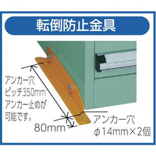 画像をギャラリービューアに読み込む, ＴＲＵＳＣＯ　ＶＥ７Ｓ型キャビネット　転倒防止金具付　７００Ｘ５５０
