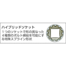 画像をギャラリービューアに読み込む, ＡＳＨ　ハイブリットソケット１／２（１２．７）Ｘ１０ｍｍ
