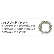 โหลดรูปภาพลงในโปรแกรมดูแกลเลอรี ASH ชุดลูกบ๊อกซ์ 1/2 (12.7) x 13 ชิ้น
