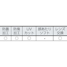 โหลดรูปภาพลงในโปรแกรมดูแกลเลอรี MIDORI ANZEN Goggles ประเภทแว่นตาป้องกัน
