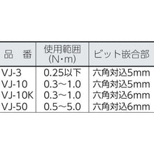 Load image into gallery viewer, VESSEL Torque Adapter VJ-10
