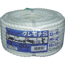 โหลดรูปภาพลงในโปรแกรมดูแกลเลอรี YUTAKAMAKE Rope Cremona Rope Versatile Pack 9φ x 20m
