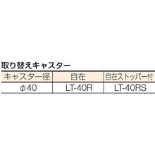 画像をギャラリービューアに読み込む, ＴＲＵＳＣＯ　Ｖ型ツールワゴン　４８２Ｘ４２０ＸＨ７９８　４段　Ｐパネル付

