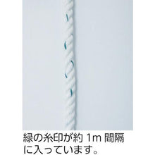 โหลดรูปภาพลงในโปรแกรมดูแกลเลอรี YUTAKAMAKE Cremona Meter Pack เชือก 6มม.x200ม
