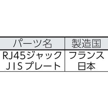 画像をギャラリービューアに読み込む, コーニング　Ｃａｔ５ｅ　ＲＪ４５モジュラージャック＋ＪＩＳプレート用アダプタセット
