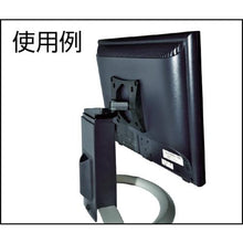 画像をギャラリービューアに読み込む, スガツネ工業　（１７００２２１５４）ＶＴＤ８２９１７－１０４モニターマウントヒンジ
