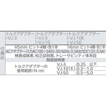 Load image into gallery viewer, VESSEL torque meter VTM-8
