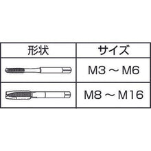 画像をギャラリービューアに読み込む, ヤマワ　Ｚ－ＰＲＯシリーズ　コーティングポイントタップ　ＶＵＰＯ　Ｐ３　Ｍ４Ｘ０．７
