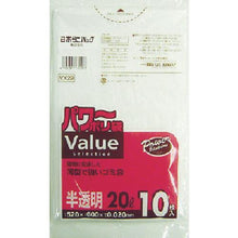 Load image into gallery viewer, SANIPAK VX29 power plastic bag 20L translucent 10 sheets
