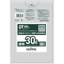 Load image into gallery viewer, SANIPAK W-33 environmental club 30L transparent 10 sheets
