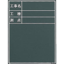 画像をギャラリービューアに読み込む, マイゾックス　黒板
