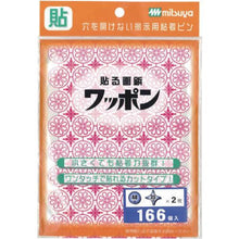 โหลดรูปภาพลงในโปรแกรมดูแกลเลอรี Mitsuya Wappon Original Red เพิ่ม M48640
