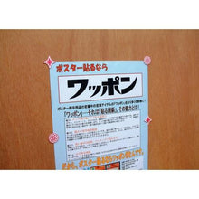 โหลดรูปภาพลงในโปรแกรมดูแกลเลอรี Mitsuya Wappon Original Red เพิ่ม M48640
