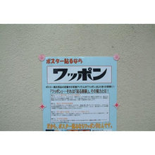 โหลดรูปภาพลงในโปรแกรมดูแกลเลอรี Mitsuya Wappon Kakugata Orange M42820
