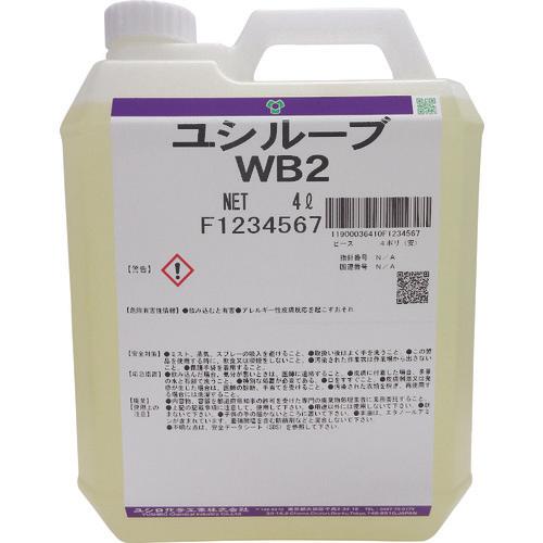 Yushiro Yushi Lube WB2