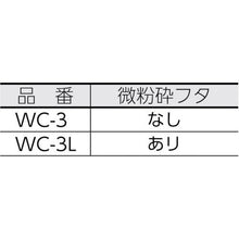 画像をギャラリービューアに読み込む, 大阪ケミカル　ワンダークラッシャー　ＷＣ－３Ｌ　微粉砕フタ付
