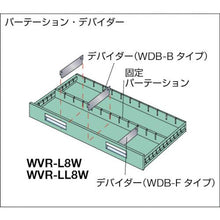 画像をギャラリービューアに読み込む, ＴＲＵＳＣＯ　ＷＶＲ型キャビネット用デバイダー　引出高さＨ１１３・１７０前用
