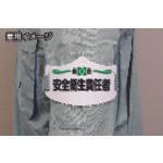 画像をギャラリービューアに読み込む, つくし　ｅ腕章　透明ポケット付き　黄　ロングゴムバンド付
