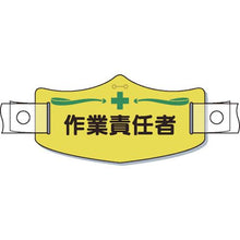 将图像导入到图库查看器中Tsukui帽子“工作负责人”头盔用树脂带

