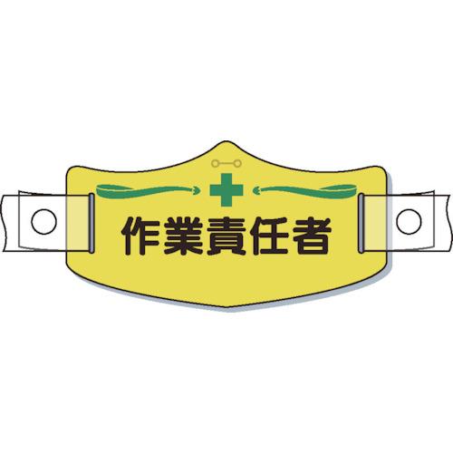 Tsukui帽子“工作负责人”头盔用树脂带
