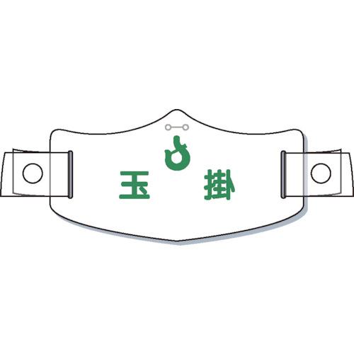 筑波e帽章“玉挂”附带头盔用树脂带