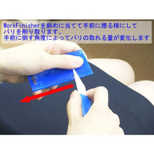 画像をギャラリービューアに読み込む, アルゴファイル　ワークフィニッシャー（大）

