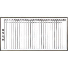 โหลดรูปภาพลงในโปรแกรมดูแกลเลอรี กระดานไวท์บอร์ดเหล็ก TRUSCO ประจำเดือน/แนวตั้ง สีบรอนซ์ 900 x 1800
