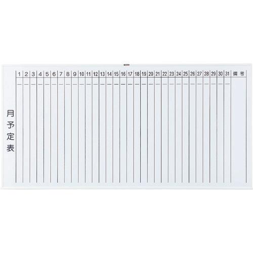 กระดานไวท์บอร์ดเหล็ก TRUSCO ตารางรายเดือน แนวตั้ง สีขาว 900 x 1800