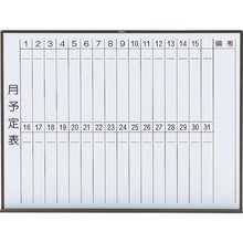 โหลดรูปภาพลงในโปรแกรมดูแกลเลอรี TRUSCO ไวท์บอร์ดเหล็กปฏิทินเดือน/แนวตั้งสีบรอนซ์ 900X1200
