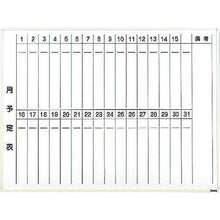 โหลดรูปภาพลงในโปรแกรมดูแกลเลอรี กระดานไวท์บอร์ดเหล็ก TRUSCO ตารางรายเดือน แนวตั้ง สีขาว 900 x 1200
