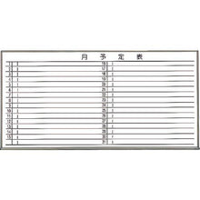 โหลดรูปภาพลงในโปรแกรมดูแกลเลอรี กระดานไวท์บอร์ดเหล็กแบบรายเดือน TRUSCO/แนวนอน สีบรอนซ์ 900x1800
