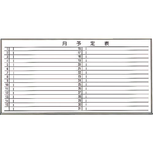 กระดานไวท์บอร์ดเหล็กแบบรายเดือน TRUSCO/แนวนอน สีบรอนซ์ 900x1800