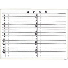 โหลดรูปภาพลงในโปรแกรมดูแกลเลอรี กระดานไวท์บอร์ดเหล็กแบบรายเดือน TRUSCO/แนวนอน สีขาว 900x1200
