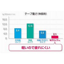 画像をギャラリービューアに読み込む, ニチバン　バトルウィン　テーピングテープ　ＷグリップＴＭ　ＷＧＰ５０ＦＢＧ　５０ｍｍＸ１２ｍ
