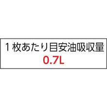 画像をギャラリービューアに読み込む, 橋本　オイルシート　ホワイト　油専用　４００ｍｍ×５００ｍｍ　（１５０枚入）

