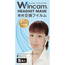 画像をギャラリービューアに読み込む, Ｗｉｎｃａｍ　ヘッドセットマスク専用交換フィルム
