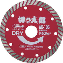 画像をギャラリービューアに読み込む, エビ　ダイヤモンドホイール　切っ太郎　ウェーブタイプ　１０５ｍｍ
