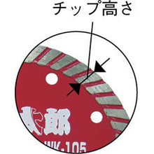 画像をギャラリービューアに読み込む, エビ　ダイヤモンドホイール　切っ太郎　ウェーブタイプ　１０５ｍｍ
