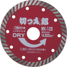 โหลดรูปภาพลงในโปรแกรมดูแกลเลอรี ล้อกุ้งเพชร Kittaro Wave Type 127mm
