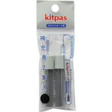 โหลดรูปภาพลงในโปรแกรมดูแกลเลอรี KITPASS ไวท์บอร์ดสำหรับเติม KITPASS 2 ชิ้น สีดำ
