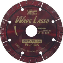 画像をギャラリービューアに読み込む, エビ　ダイヤモンドホイール　ウェブレーザー（乾式）　１５１ｍｍ

