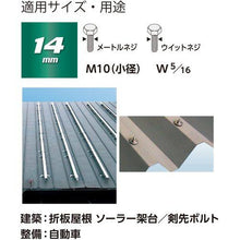 画像をギャラリービューアに読み込む, ベッセル　剛鍛首振りショートソケット　ＷＳＡ２０１４　対辺１４×７５ｍｍ

