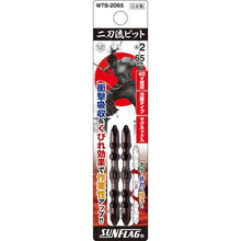 画像をギャラリービューアに読み込む, サンフラッグ　二刀流ビット　２本組　＃２Ｘ６５
