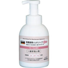 画像をギャラリービューアに読み込む, ＴＲＵＳＣＯ　殺菌薬用ハンドソープ　泡タイプ　ボトル０．５Ｌ
