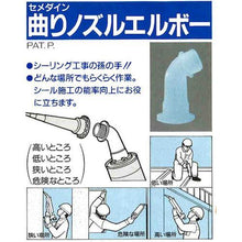 Load image into gallery viewer, CEMEDINE curved nozzle elbow with bag XA-179
